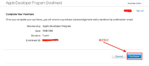 iOS个人/企业开发者账号申请流程及注意事项 八
